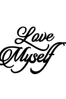 eCraftIndia Love Myself Black Engineered Wood Wall Art Cutout Ready to Hang Home Decor
