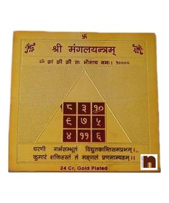 Shri Mangal Gold Plated Brass Yantra (Pack of 1) (8 Cms) 1