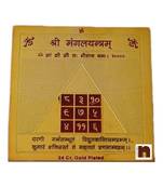 Shri Mangal Gold Plated Brass Yantra (Pack of 1) (8 Cms)