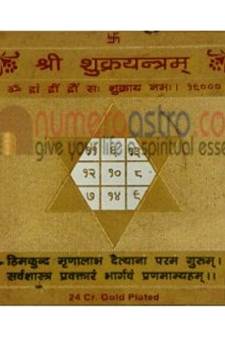 Shri Shukra Yantra Gold Plated Brass Yantra (8 Cms) (Pack of 1)