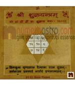 Shri Shukra Yantra Gold Plated Brass Yantra (8 Cms) (Pack of 1)
