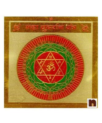 Maha Sudarshan Gold Plated Brass Yantra (8 Cms) (1 Pc) 1