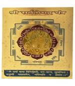 Shri Sarvatobhadra Gold Plated Yantra In Brass (8 Cms X 8 Cms) (1 Pc)