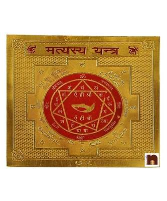 Matsya Yantra Gold Plated Brass Yantra (Pack of 1) (8 Cms) 1