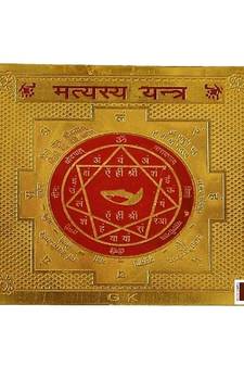 Matsya Yantra Gold Plated Brass Yantra (Pack of 1) (8 Cms)