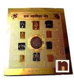 Dus Mahavidya Gold Plated Brass Yantra (8 Cms) (1 Pc)