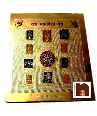 Dus Mahavidya Gold Plated Brass Yantra (8 Cms) (1 Pc) 2
