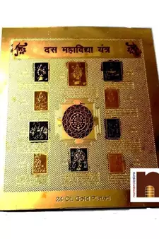Dus Mahavidya Gold Plated Brass Yantra (8 Cms) (1 Pc)