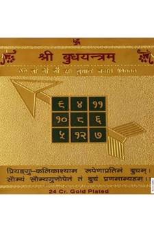 Shri Budh Yantra Gold Plated Brass Yantra(8 Cms) (Pack of 1)