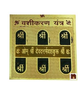 Vashikaran Yantra Gold Plated Brass Yantra (Pack of 1) (8 Cms x 8 Cms) 1