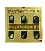 Vashikaran Yantra Gold Plated Brass Yantra (Pack of 1) (8 Cms x 8 Cms)
