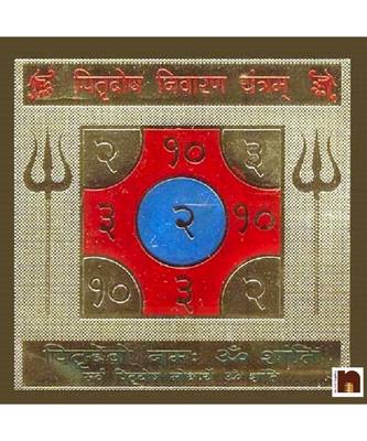 Pitradosh Nivaran Yantra Gold Plated Brass Yantra (1 Pc) 1