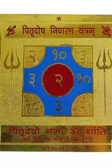 Pitradosh Nivaran Yantra Gold Plated Brass Yantra (1 Pc)