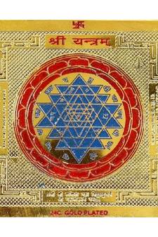 Shri Yantra In Brass Gold Plated Yantra ( 8 Cms) (1 Pc)