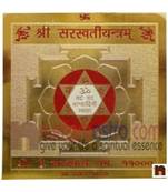 Shri Saraswati Yantra Gold Plated Brass Yantra (8 Cms) (Pack of 1)