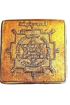 Shri Kuber Yantra in Pure Brass (9 Cms) (170 Grams) (1 Pc)