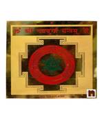 Shri Navdurga Yantra Gold Plated Brass Yantra (8 Cms) (1 Pc)