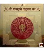Shri Panchmukhi Hanuman Yantra In Brass (8 Cms) (Pack of 1)