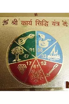 Shri Karya Sidhi Yantra Gold Plated (8 Cms) (1 Pc)