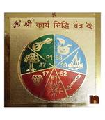 Shri Karya Sidhi Yantra Gold Plated (8 Cms) (1 Pc)
