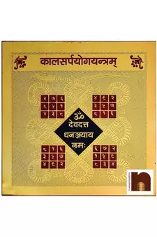 Kaal Sarp Gold Plated Brass Yantra (8 Cms) (1 Pc)