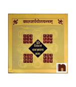 Kaal Sarp Gold Plated Brass Yantra (8 Cms) (1 Pc)