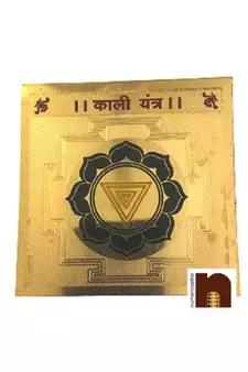 Kali Yantra Gold Plated Brass Yantra (8 Cms) (Pack of 1)