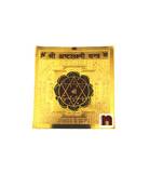 Shri Ashtalaxmi Yantra in Brass Gold Plated Yantra (8 Cms) (Pack of 1)