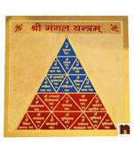 Shri Mangal Yantra in Brass Gold Plated Yantra (Big) (15 Cms) (1 Pc)