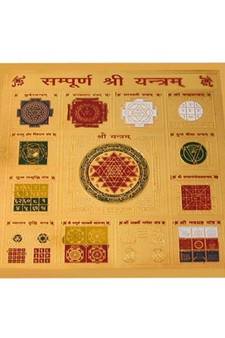 Sampurna Shri Yantra Brass Yantra (19 Cms) (Big) (Pack of 1)