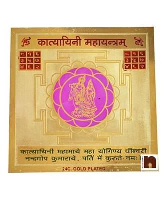 Shri Katyayani Yantra Gold Plated Brass Yantra (8 Cms) (Pack of 1) 1
