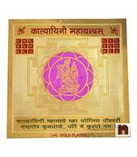 Shri Katyayani Yantra Gold Plated Brass Yantra (8 Cms) (Pack of 1)