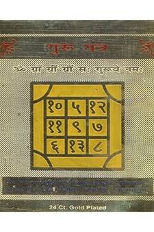 Shri Guru Gold Plated Brass Yantra (Pack of 1) (8 Cms)