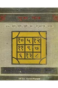 Shri Guru Gold Plated Brass Yantra (Pack of 1) (8 Cms)