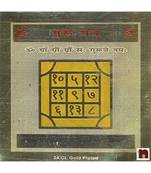 Shri Guru Gold Plated Brass Yantra (Pack of 1) (8 Cms)