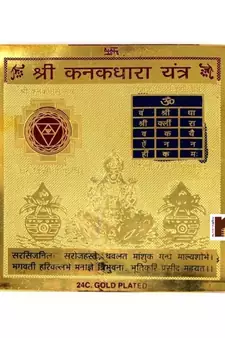 Shri Kanakdhara Gold Plated Yantra In Brass (Pack of 1) (8 Cms)