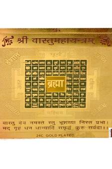 Shri Vastu Mahayantra Gold Plated Brass Yantra (8 Cms) (1 Pc)