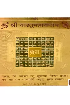 Shri Vastu Mahayantra Gold Plated Brass Yantra (8 Cms) (1 Pc)