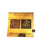 Shri Rahu Yantra in Brass Gold Plated Yantra (Big) (15 Cms) (1 Pc)