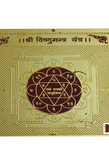 Shri Vishnu Yantra Gold Plated Brass Yantra (8 Cms) (Pack of 1)