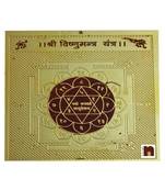 Shri Vishnu Yantra Gold Plated Brass Yantra (8 Cms) (Pack of 1)