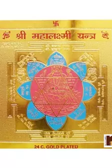 Shri Mahalaxmi Yantra Gold Plated Brass Yantra (Pack of 1) (8 Cms)