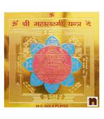 Shri Mahalaxmi Yantra Gold Plated Brass Yantra (Pack of 1) (8 Cms)