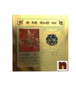 Shri Devi Shodashi Yantra Gold Plated Brass Yantra (8 Cms) (1 Pc)