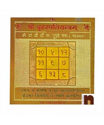 Shri Brihaspati Yantra Gold Plated Brass Yantra (8 Cms) (1 Pc) 1
