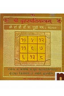 Shri Brihaspati Yantra Gold Plated Brass Yantra (8 Cms) (1 Pc)