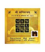Shri Shani Yantra Gold Plated Brass Yantra (8 Cms) (Pack of 1)