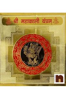 Shri Mahakali Gold Plated Brass Yantra (8 Cms) (Pack of 1