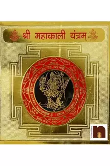 Shri Mahakali Gold Plated Brass Yantra (8 Cms) (Pack of 1