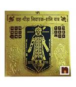 Graha Peeda Nivarak Shani Yantra Gold Plated (8 Cms) (1 Pc)
